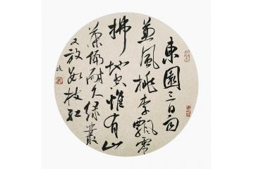 施政新品诗词书法《陆游·山茶》