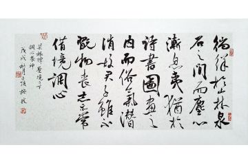 书房书法 当代书法家施政新品《菜根谭》