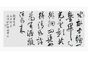 古诗词书法 施政书法作品《朱熹诗一首》