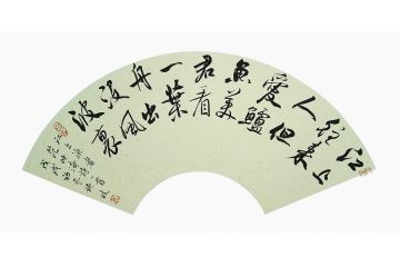范仲淹诗 施政扇形书法《江上渔者》