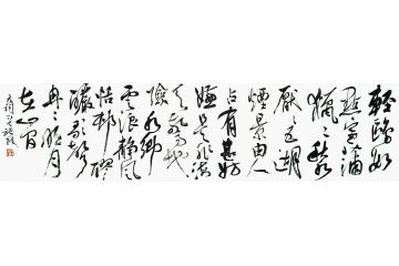 施政四尺横幅书法《元词一首》