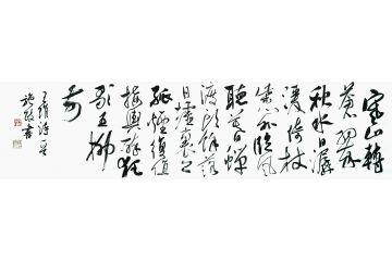 施政诗词书法《辋川闲居赠裴秀才迪·王维》