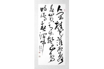施政古诗词书法《王维诗一首》