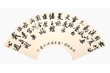 施政小尺寸书法《宋南宫诗一首》