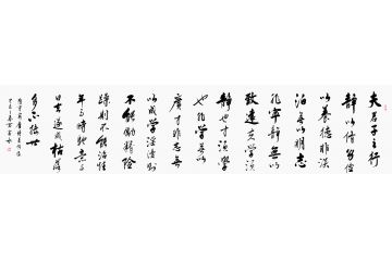 客厅装饰画 中书协会员万富永新品诗词《诫子书》