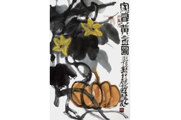 餐厅装饰画 萧立石水墨南瓜图《家有黄金图》