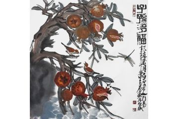 石榴图 萧立石新品写意花鸟画《子孙有福》