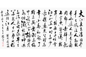 企业办公室挂画 于国光新品书法《念奴娇·赤壁怀古》