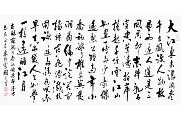于国光古诗词书法《念奴娇·赤壁怀古》