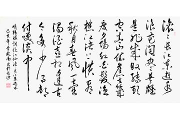 古诗词书法 李启南书法《临江仙》