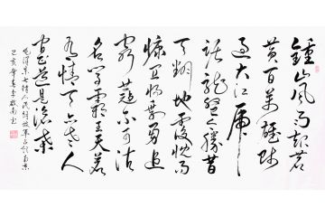 毛主席诗词 李启南励志书法《七律·人民解放军占领南京》