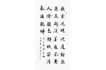 子墨三尺竖幅书法《墨梅》