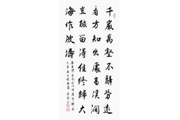 子墨行书书法《观瀑布联句》