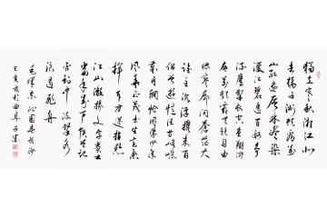 毛主席诗词 子墨新品书法《沁园春长沙》