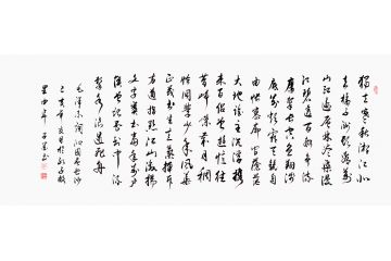 毛主席经典诗词 子墨书法《沁园春长沙》