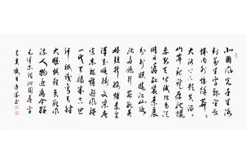 毛主席诗词 子墨书法《沁园春雪》