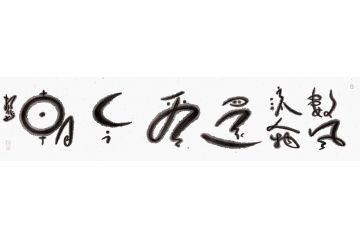 毛主席诗词名句 扬笛《数风流人物还看今朝》