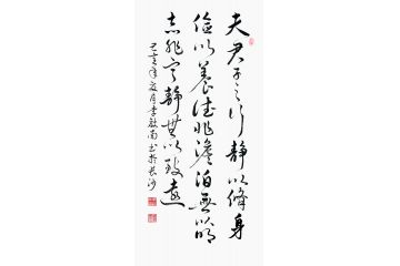 书房字画 李启南三尺竖幅诗词书法《诫子书》