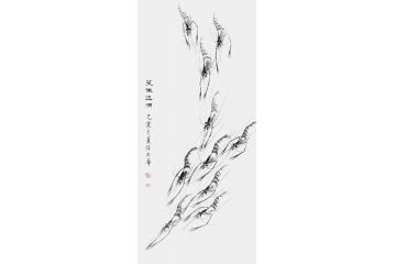 任正华老师竖幅国画虾图《笑傲江湖》