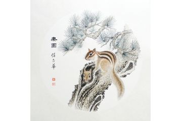 任正华老师国画松鼠图《乐园》
