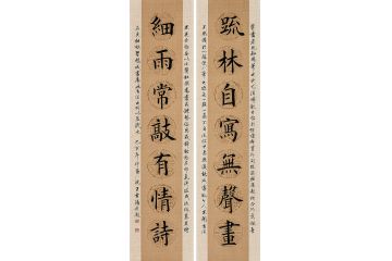 王雪阳对联书法《疏林自写无声画 细雨常敲有情诗》