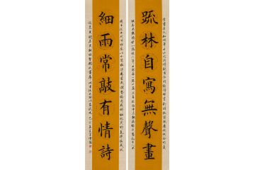 对联书法 王雪阳楷书《疏林自写无声画 细雨常敲有情诗》