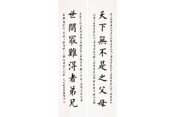 王雪阳对联书法《天下无不是之父母 世间最难得者弟兄》