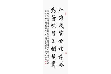 王雪阳书法《红锦裁云金枝舞凤 紫箫吹月玉树栖鸾》