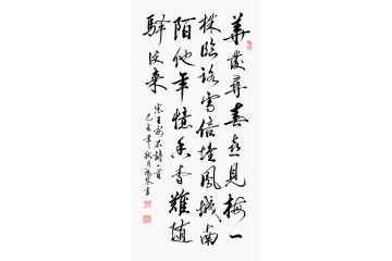 万洪勤行书《与薛肇明弈棋赌梅花诗输一首》