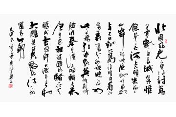 翼山四尺横幅书法《沁园春雪》