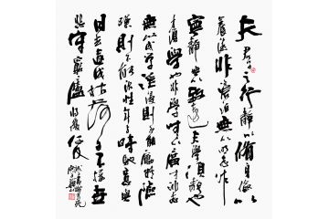 客厅装饰画 翼山斗方书法《诫子书》