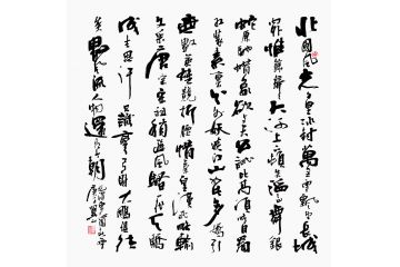 毛主席诗词 翼山书法《沁园春雪》