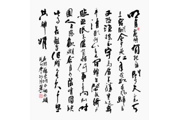 翼山斗方书法《水调歌头》