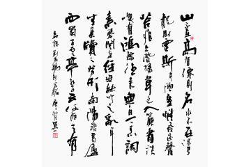 书房挂画 翼山诗词书法《陋室铭》