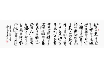 办公室挂画 翼山诗词书法《沁园春雪》