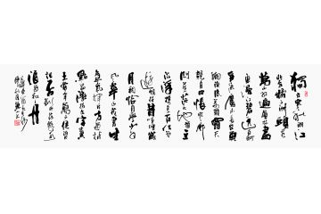 翼山六尺横幅诗词书法《沁园春长沙》