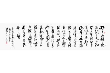 苏轼诗词名篇 翼山四尺横幅书法《水调歌头》