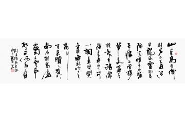 客厅挂画 翼山诗词书法《陋室铭》