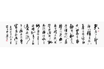 诸葛亮家训 翼山诗词书法《诫子书》