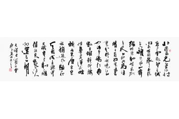 办公室字画 翼山诗词书法《沁园春雪》