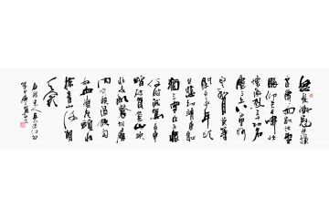 翼山四尺横幅诗词书法《满江红》