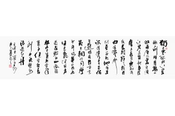 毛主席诗词 翼山书法《沁园春长沙》