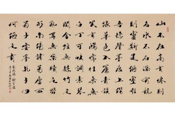 刘禹锡诗词名篇 郭勇书法《陋室铭》