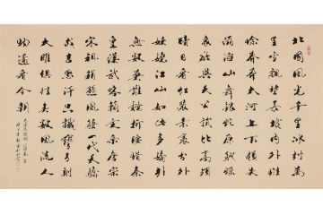 毛主席诗词 郭勇书法《沁园春雪》