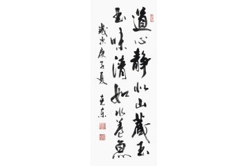 名人名言 杨克东书法《道心静似山藏玉 书味清如水养鱼》