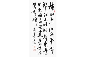 刘禹锡古诗词 杨克东书法《竹枝词》