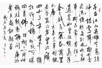杨克东诗词书法《永遇乐·京口北固亭怀古》