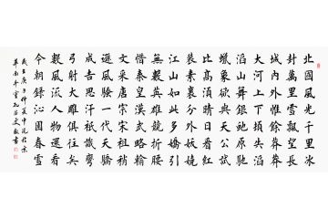 毛主席诗词 孔德文楷书书法《沁园春雪》