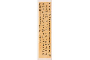 吴逊忠四尺竖幅诗词书法《酬乐天扬州初逢席上见赠》