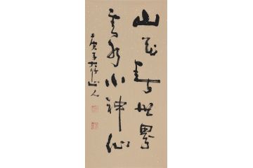 走廊挂画 吴逊忠书法作品《山花春世界 云水小神仙》